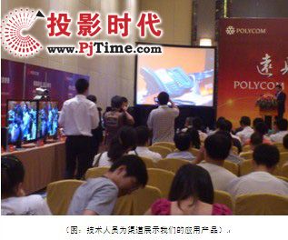 POLYCOMƼ֮ϾվӰ