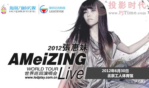 LED大屏幕蝴蝶造型千万,阿妹北京演唱会再现经典舞美