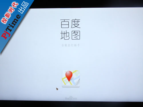 出门不再犯迷糊 地图查询功能体验