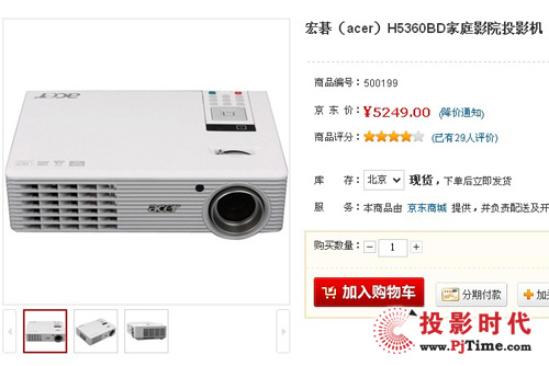 宏碁H5360BD