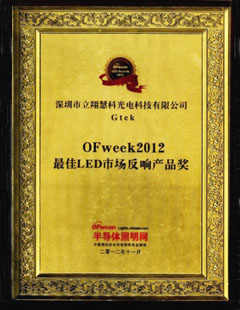 ۿٻOFweek 2012 LEDг콱