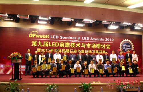 ۿٻOFweek 2012 LEDг콱