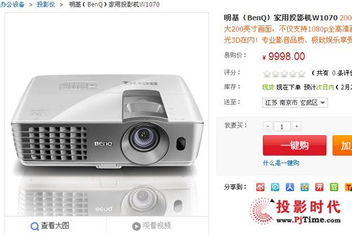 3DͶӰW1070׷