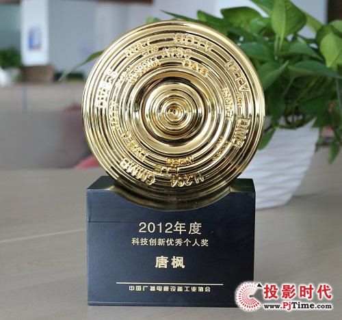 中国广播电视设备工业协会科技创新奖