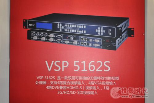 VSP 5162S