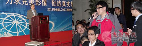Ӱ ʵ롪2013ҵLCOSͶӰƹ