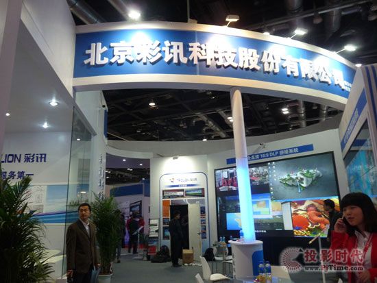 2013年InfoComm China圆满落幕 彩讯大屏幕系统引关注