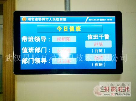 ԺϢϵͳ ᳫ񹫿͸,Ϣʾϵͳ,ýϢϵͳ,ֱ,ָʾdigital signage