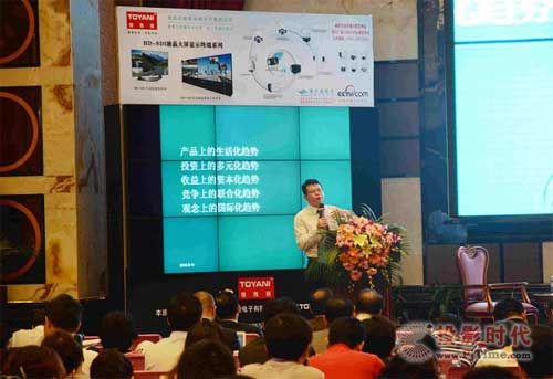 保千里电子图雅丽品牌助力2013全球酒店业文化产业高峰论坛