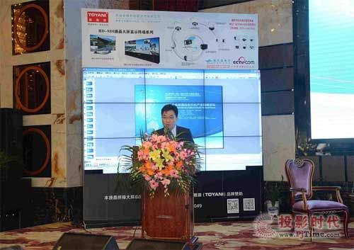 保千里电子图雅丽品牌助力2013全球酒店业文化产业高峰论坛