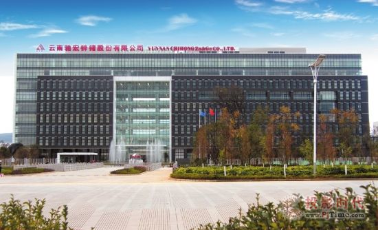 【A股上市企业驰宏锌锗启用三一友泰CIMA42