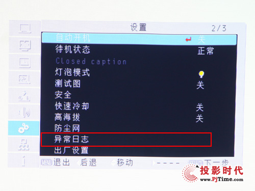 功能越来越实用 短焦投影机满足更多应用