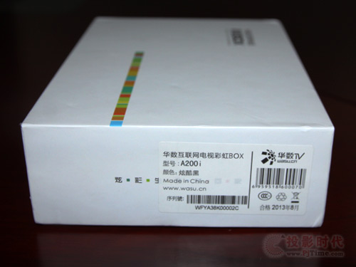 华数盒子
