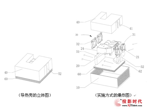 雅图《全密封式冷却系统DLP投影仪》专利技术009