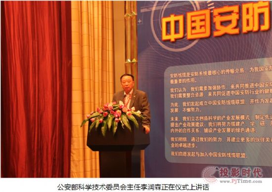 中国安防线缆联盟10月29日正式成立