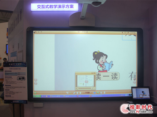 主打高效节能 爱普生互动家族参展第65届教育装备展