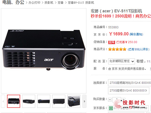 宏碁EV-S11T