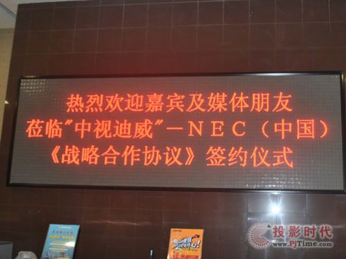 ӵʾNECǩսԺЭ