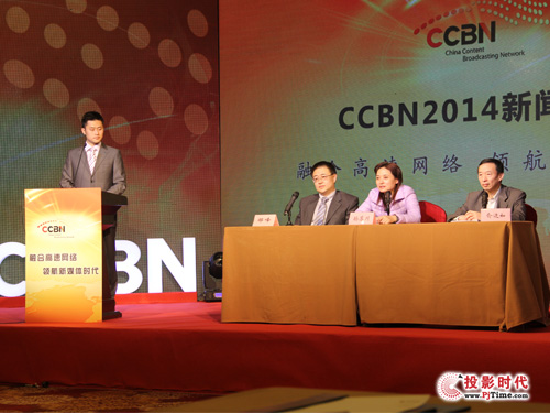 CCBN2014紴  ȫ־ʳ