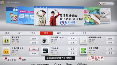 定什么安什么成语_成语故事图片(3)
