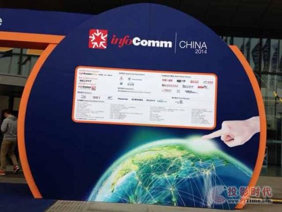 InfoComm China 2014