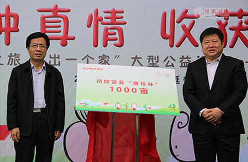 康佳董事长_康佳手机7500(3)