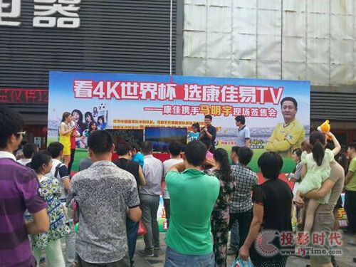 六大国脚助阵 康佳易TV世界杯大促