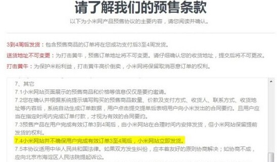 雷军称小米电视2月产能突破12万 不再限购