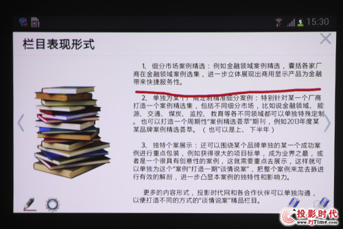 小屏到大屏难？丽讯LED投影机QUMI Q7 Plus一切皆有可能