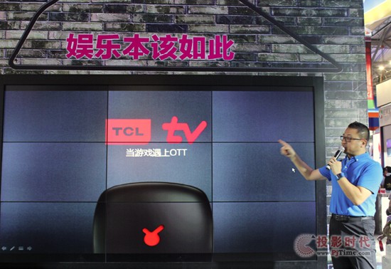 TCL TV+ֵͥӸߵChinaJoy