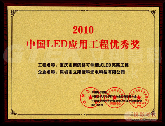 2010йLEDӦù㽱