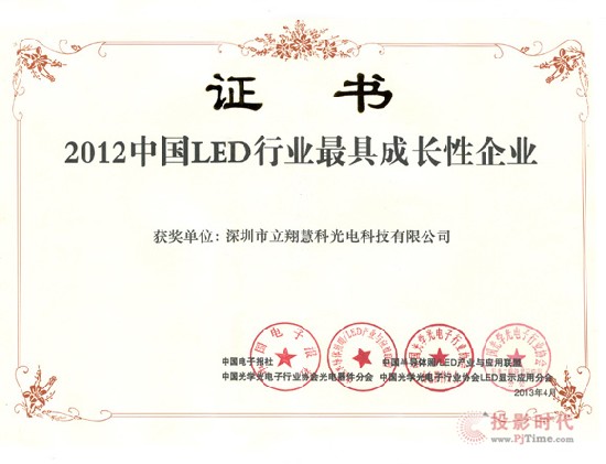 2012йLEDҵ߳ɳҵ