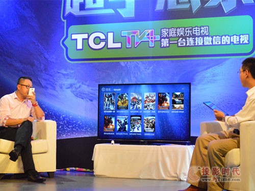 TCL TV+ֵͥ