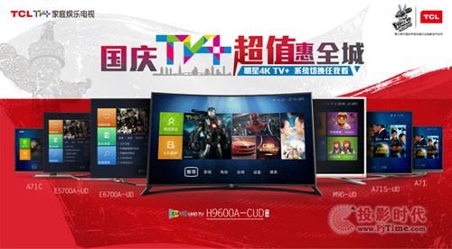 TCL TV+ֵͥ