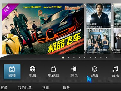 体验更进一步 芒果TV推出轮播频道