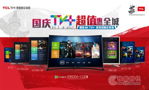 TCL TV+ֵͥ