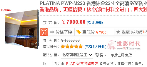 PLATINA PWP-M220