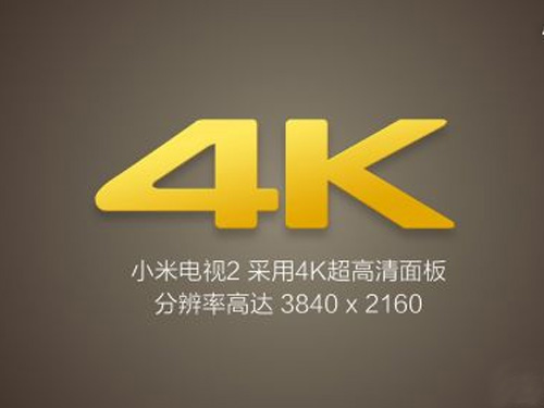 小米电视2参加双十一 挑战传统企业