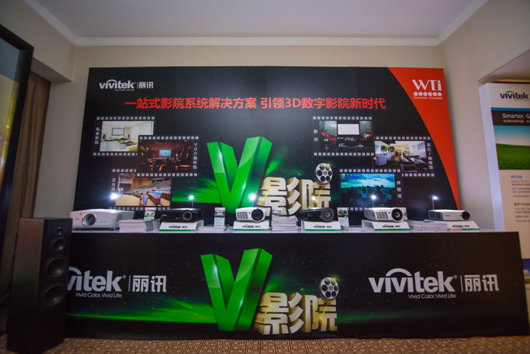 Vivitek(Ѷ)ڰչϵġVӰԺչ̨