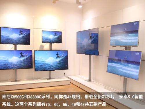 索尼全系列新品4K电视真机图赏 颜值爆表