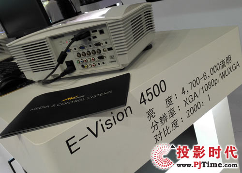 E-Vision 4500Լ۱ȲΪ