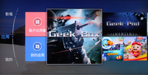 Geek BoxϷֶ֧豸