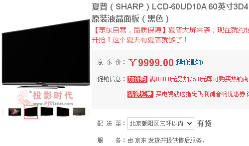 LCD-60UD10A 
