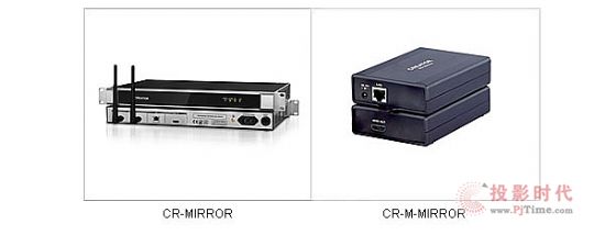 CR-M-MIRROR迷你推送器与CR-MIRROR商务无线推送器