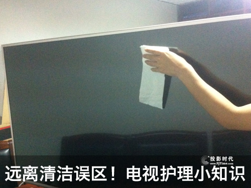 电视清洁误区
