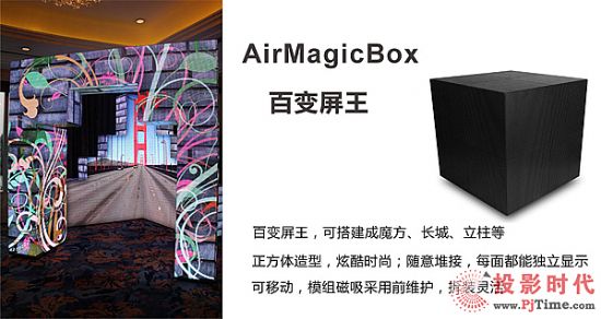 AirMagicBox LED