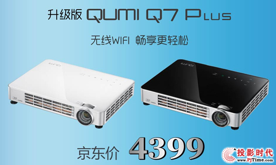 ڼQUMI Q7 Plus۸Ҳ4399Ԫ