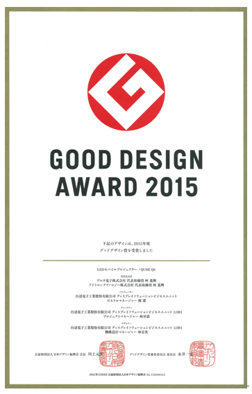 Qumi Q6 ϵLEDЯͶӰٻ2015 G-MarkƽGood Design Award