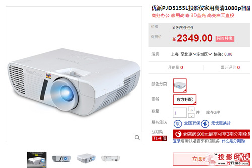 ߴ PJD5155LͶӰè2349Ԫ