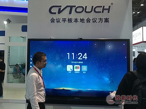 人性化设计引领 视睿会议平板亮相Infocomm2016